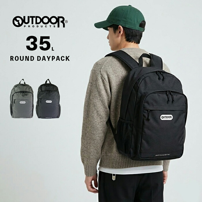 アウトドア リュック 通学 男子 高校生 リュックサック 大きめ 大容量 32L アウトドアプロダクツ OUTDOOR PRODUCTS デイパック スクール バッグ 黒 ブラック A4 B4 PCポケット カジュアル 女子 通勤 中学生 部活 学校 5,940円