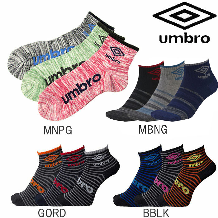 237円 最大55%OFFクーポン UMBRO アンブロ 2P機能ショートソックス 237円 最大55%OFFクーポン UMBRO アンブロ 2P機能ショートソックス