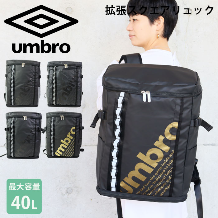 楽天市場】UMBRO アンブロ リュック 大容量 スクエア ボックス型 2層