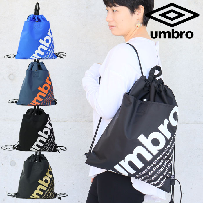 楽天市場】アンブロ ナップサック ジムサック UMBRO マルチ