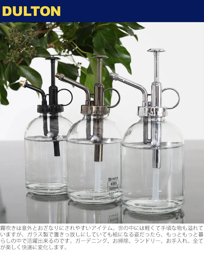 楽天市場 Dulton ダルトン 雑貨 霧吹き スプレー おしゃれ 容器 スプレーボトル 300ml ガラスポンプ K855 1100 ガラス製 ゴールド ブラック シルバー ガーデニング用品 ミストボトル ガーデニング ディスプレイ 観葉植物 掃除 お手入れ 水やり ガラス アンティーク調