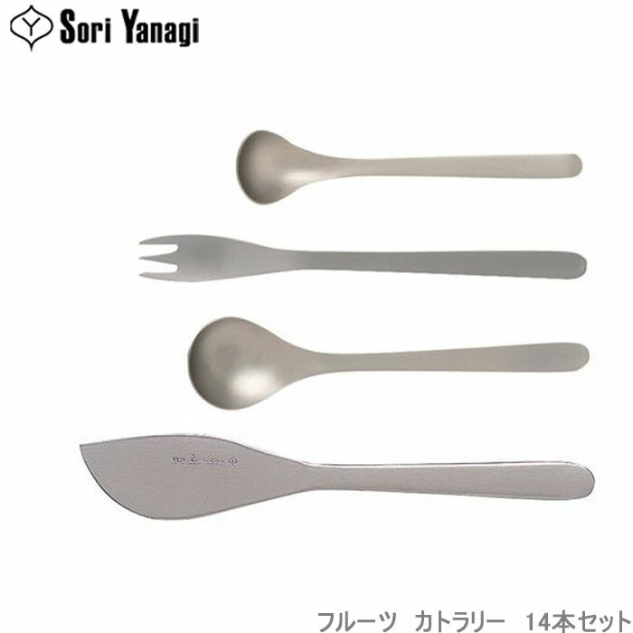 楽天市場】【送料無料】柳宗理 ステンレス製 カトラリーセット