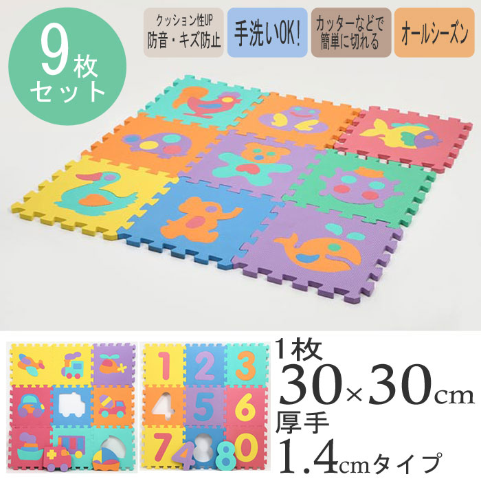 Monolog Kids Washable Soundproofing Injury Prevention Animal For