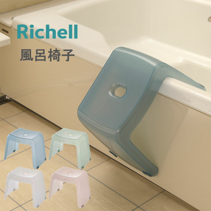 風呂椅子 高さ30cm カラリ 透明 くすみカラー シンプル karali 風呂イス バスチェア 腰かけ 30H シャワーチェア コの字 すべり止め イス いす 椅子 風呂 バス おしゃれ