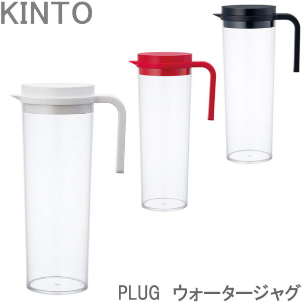 楽天市場 Kinto Plug ウォータージャグ 冷水ポット 冷水筒 ピッチャー 1 2l 全3色 縦置き 横置き 水差し 麦茶ポット Monolog