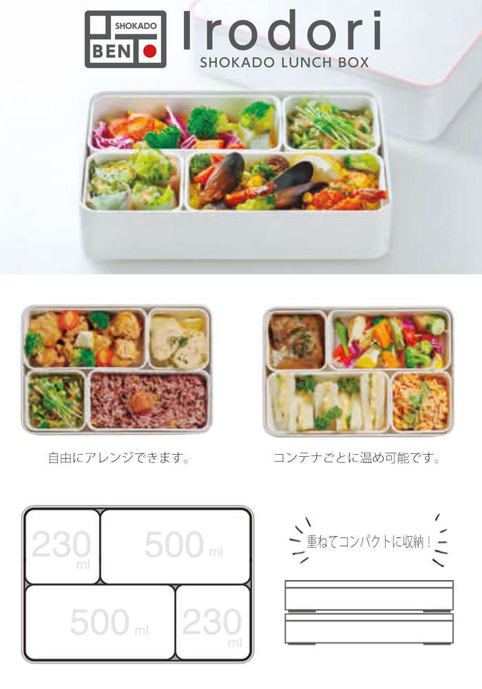 楽天市場 松花堂 弁当箱 ランチボックス おしゃれ ランチ 中子付 Irodori Shokado Lunch Box ピンク グリーン 1460ml 正和 家用 ピクニック お花見 運動会 Monolog