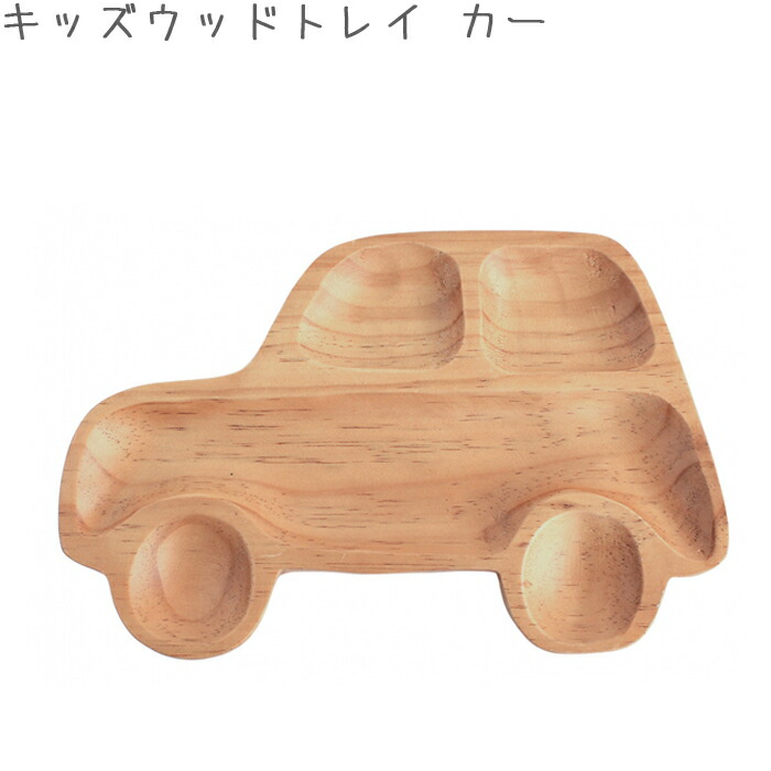 有名な Dulton ダルトン キッズ プレートセット お皿 仕切り お子様ランチプレート Mamp B 車 ヘリコプター K915 1274 かわいい バンブー Discoversvg Com