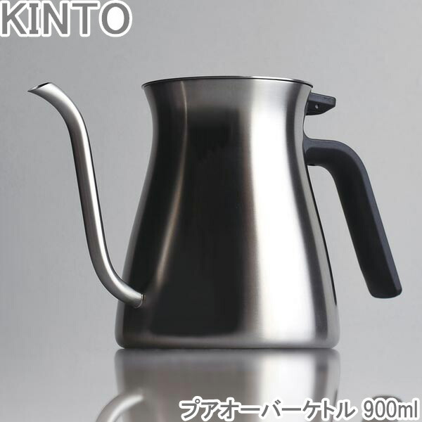 品質一番の ケトル 900ml Kettle Over Pour ステンレスケトル コーヒー用ケトルト Kinto ミラー マット 送料無料 コーヒー ポット 細口 やかん 食洗機対応 直火対応 ステンレス ドリップケトル コーヒーケトル Th2673 Www Bokenjima Jp