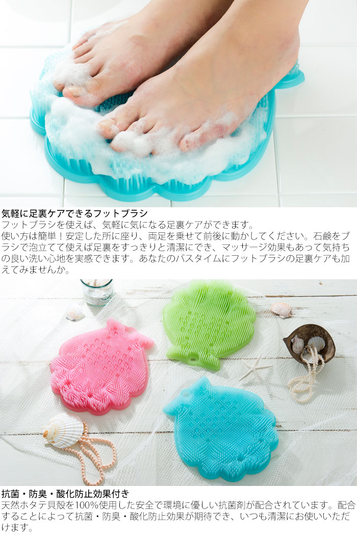 フットブラシ 足洗いマット 足洗い 抗菌 シェル フットケア レディース メンズ Tone トーン ブルー グリーン ピンク 足裏 マッサージ 臭いケア 角質ケア 足 足裏ケア マッサージグッズ お風呂 角質ケアブラシ ボディケア Educaps Com Br