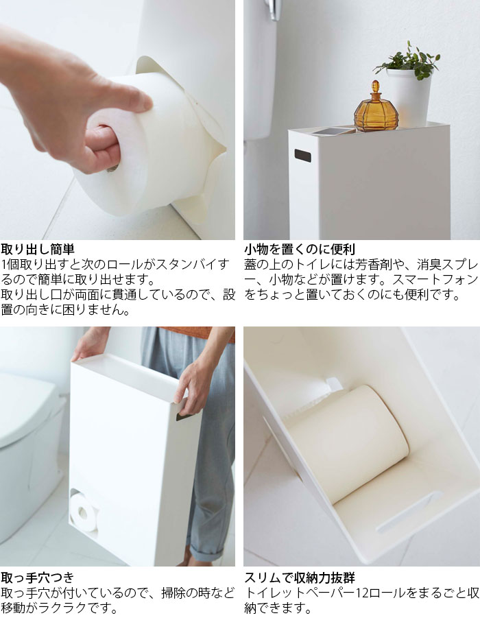 楽天市場 トイレットペーパー 収納 トイレ収納 スリム トイレットペーパーストッカー ホワイト 2294 Plate 12個収納 トイレットペーパー収納 スチール製 収納ラック 収納ケース トイレットペーパーラック ストッカー スタンド プレート 収納棚 山崎実業 Monolog