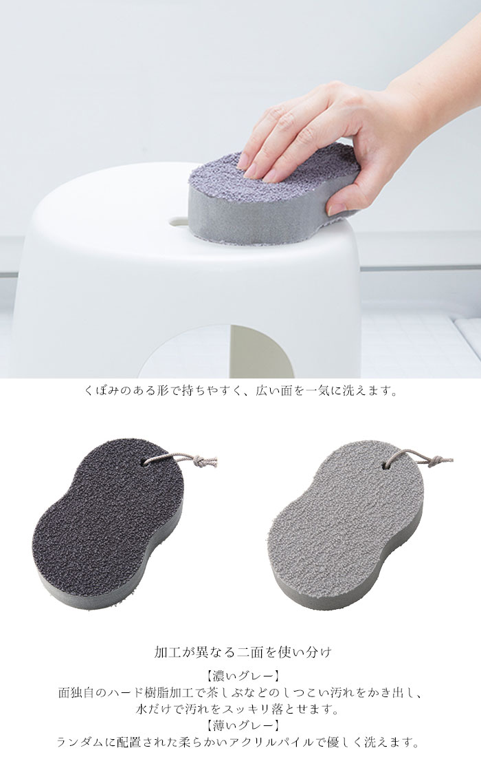 楽天市場 マーナ スポンジ お風呂掃除用品 Marna バススポンジ 洗剤なし 水垢とりスポンジ グレー W179 お風呂掃除 風呂 掃除 道具 水垢 水アカ 石鹸カス 湯垢 湯アカ ぬめり こする 汚れ 落とす 水だけ カビ 紐付き Monolog