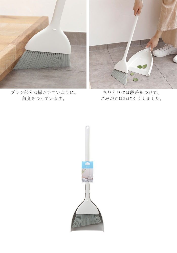 楽天市場 マーナ ほうき ちりとり おしゃれ 自立 掃除グッズ Marna ホワイト W628 きれいに暮らす 収納 箒 ホウキ チリトリ セット 掃除 屋外 玄関 ベランダ 庭 そうじ 清掃グッズ 塵取り Monolog