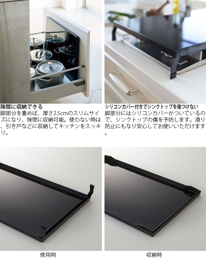 楽天市場 ガスコンロ カバー 折りたたみ 二口 タワー Tower 折り畳みガスコンロカバー ワイド ブラック ホワイト キッチン 狭い 有効活用 コンロ上 台所 作業台 一時置き スペース拡大 収納 キッチン雑貨 ラック 雑貨 一人暮らし 隙間収納 山崎実業 Monolog