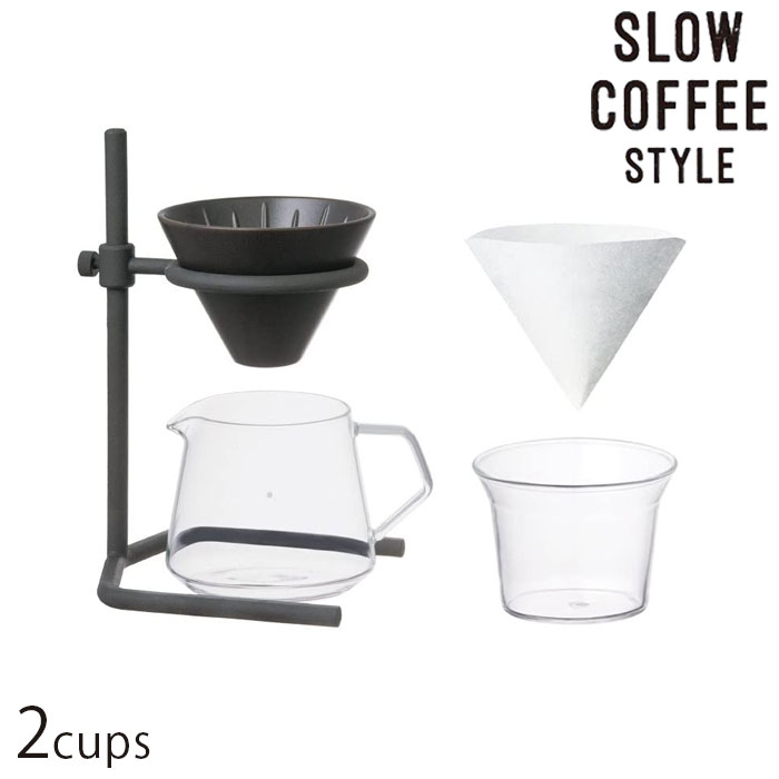 人気ショップが最安値挑戦 Kinto キントー コーヒー ブリューワースタンドセット 2cups コーヒースタンド Slow Coffee Style Scs S04 ブリューワー コーヒーグッズ ドリッパー スローコーヒースタイル スタンド コーヒーウェア 開店祝い Qchfoundation Ca