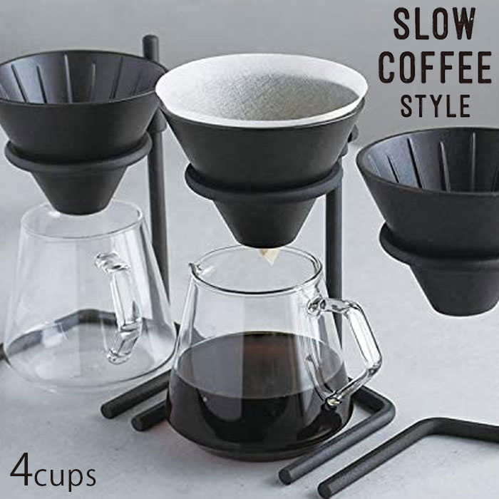 珈琲 ブリュワー 書き割り キントゥー 今めかしい KINTO SLOW COFFEE STYLE Specialty ブリューワースタンドセット 4cups 600ml 27573 SCS-S04 4杯 珈琲照明ランプ 瀬戸もの製 荒々しさ 鋳込み モビール式 耐熱サーヴァー 紙水漉し 貨物輸送無料