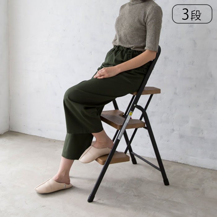 踏み台 折りたたみ 脚立 ステップス物の具 足つき台 3段 軽さ オーク材 肌理調 フォールディングステップ 他愛もない スチール写真 か細い 細長い切口 御厨子所 止ん事無い所 CB JAPAN シービージャパン 黒いこと 貨物輸送無料