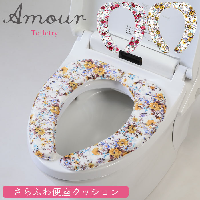 便座シート 吸着 便座クッション 花柄 さらふわ 吸着便座シート 厚手 アムール レッド イエロー 1.5cm 洗える おしゃれ 北欧 華やか ふわふわ  便座カバー 吸着シート 厚い 置くだけ 柔らかい 最大83%OFFクーポン