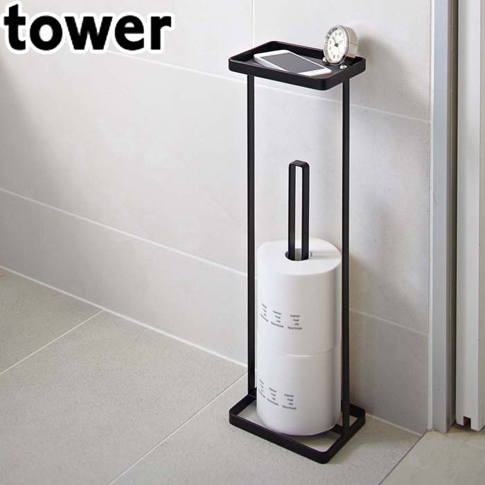 お歳暮 トイレットペーパースタンド トレイ付き トイレットペーパー ストッカー タワー tower 収納ラック 収納棚 スリム