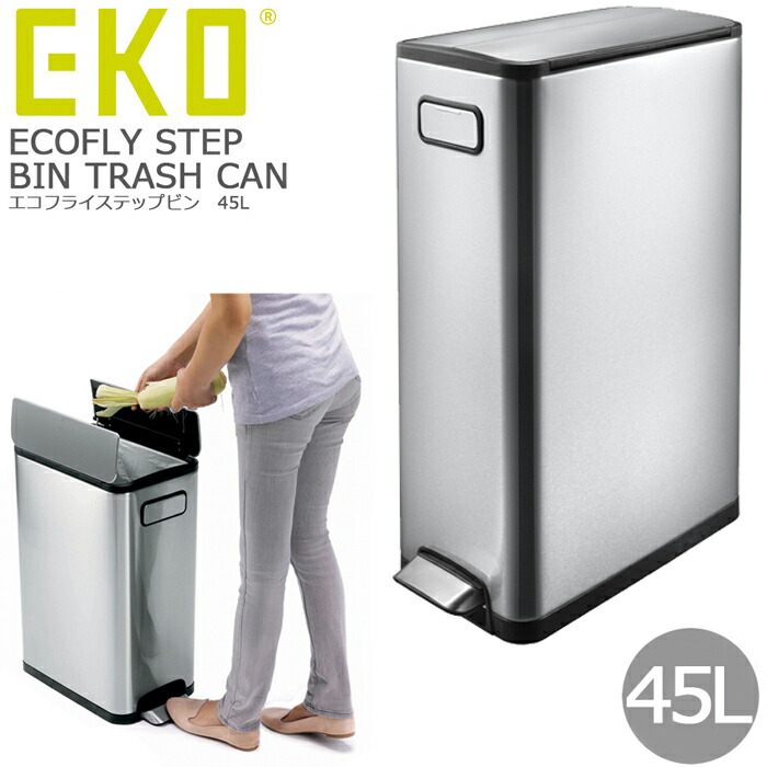 ゴミ箱 45L 両開き ステップ式 ふた付き ペダル EKO エコフライ ステップビン 45リットル ごみ箱 ふた付き 収納便利 移動 スリム キッチン ステンレス ダストボックス 送料無料｜monolog