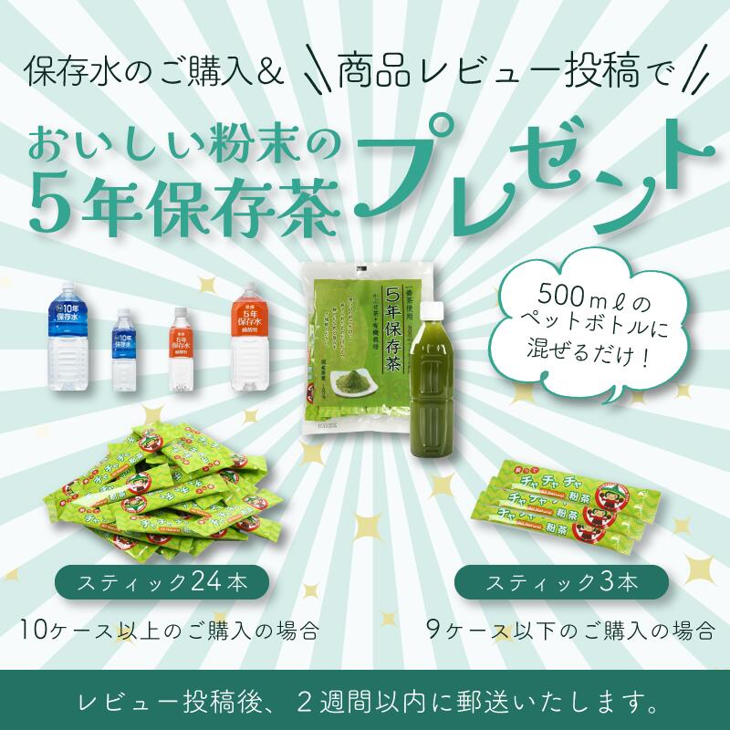 ＼ポイント10倍＋10％ポイントバッグ／保存水 長期保存水 備蓄 防災 防災グッズ 水 10年 2l 6本 災害 軟水 天然 アルカリイオン水 10年 保存用 防災用 水 天然水 黒部 富山県 富士ビバレッジ 備蓄用 ペットボトル ミネラルウォーター 備蓄水 保存用 断水 地震