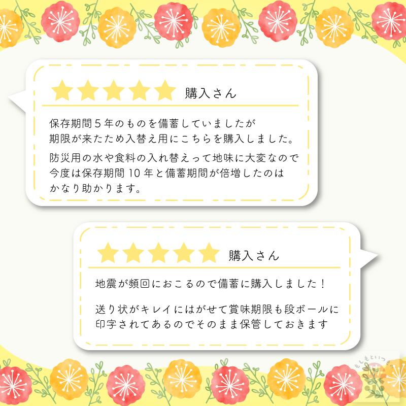 ＼ポイント10倍＋10％ポイントバッグ／保存水 長期保存水 備蓄 防災 防災グッズ 水 10年 2l 6本 災害 軟水 天然 アルカリイオン水 10年 保存用 防災用 水 天然水 黒部 富山県 富士ビバレッジ 備蓄用 ペットボトル ミネラルウォーター 備蓄水 保存用 断水 地震