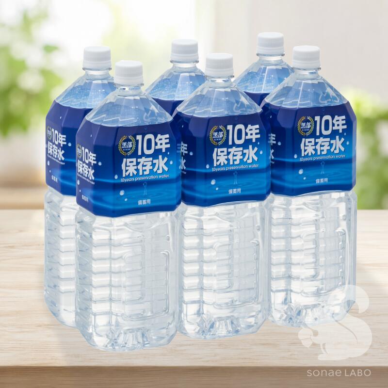 ＼ポイント10倍＋10％ポイントバッグ／保存水 長期保存水 備蓄 防災 防災グッズ 水 10年 2l 6本 災害 軟水 天然 アルカリイオン水 10年 保存用 防災用 水 天然水 黒部 富山県 富士ビバレッジ 備蓄用 ペットボトル ミネラルウォーター 備蓄水 保存用 断水 地震