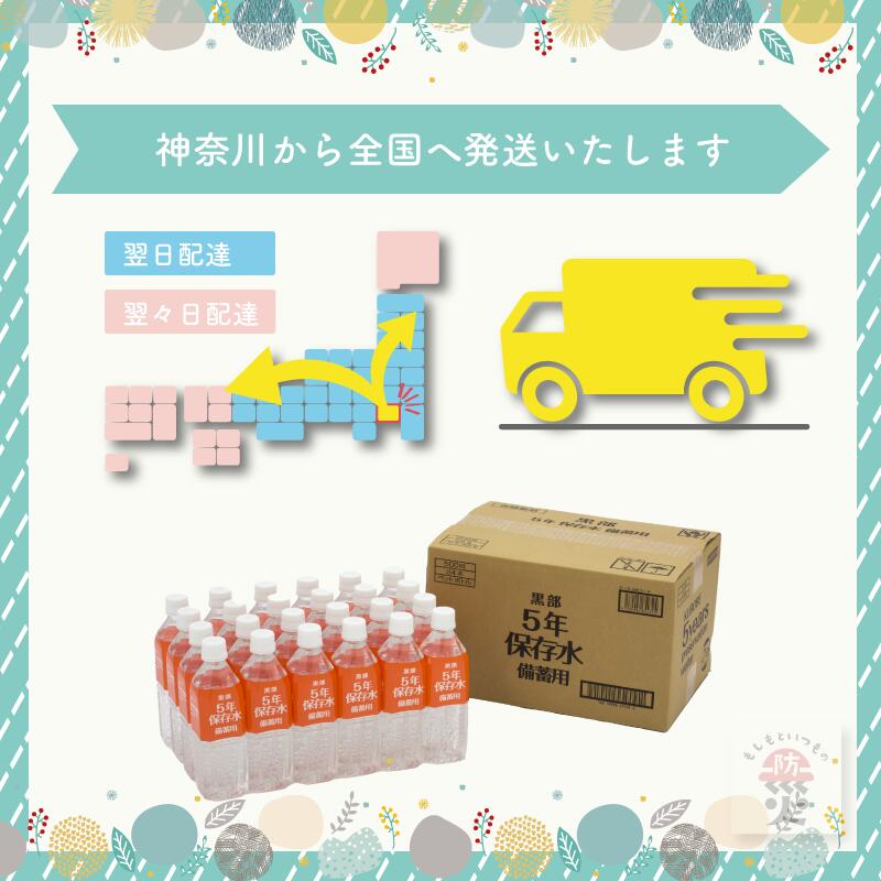 ＼ポイント10倍＋10％ポイントバッグ／保存水 長期保存水 備蓄 防災 防災グッズ 水 10年 2l 6本 災害 軟水 天然 アルカリイオン水 10年 保存用 防災用 水 天然水 黒部 富山県 富士ビバレッジ 備蓄用 ペットボトル ミネラルウォーター 備蓄水 保存用 断水 地震