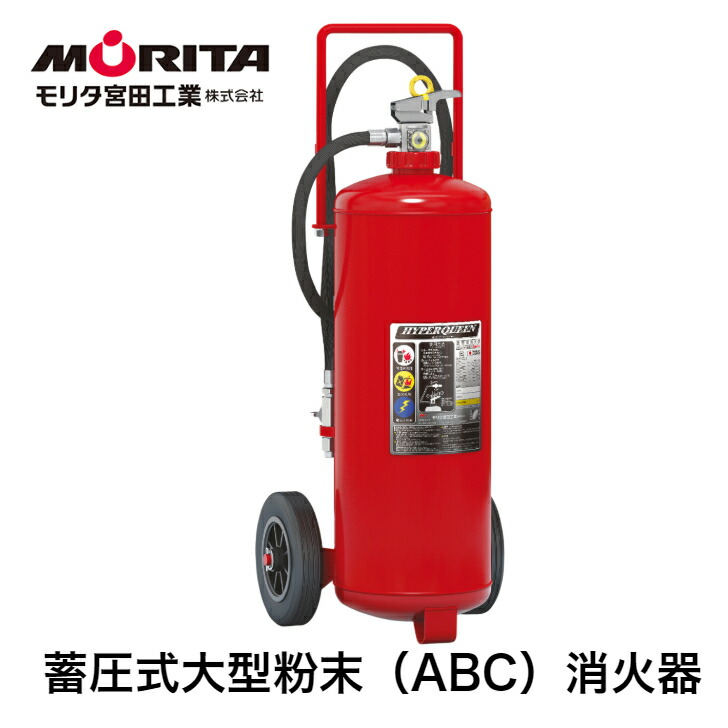 楽天市場】【2025年1月末～出荷分】消火器 引き取り 処分 廃棄 業務用 