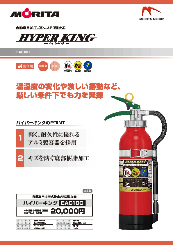 秀逸 消火器 50型 ハイパークイーン EF50 2023年製 蓄圧式粉末ABC