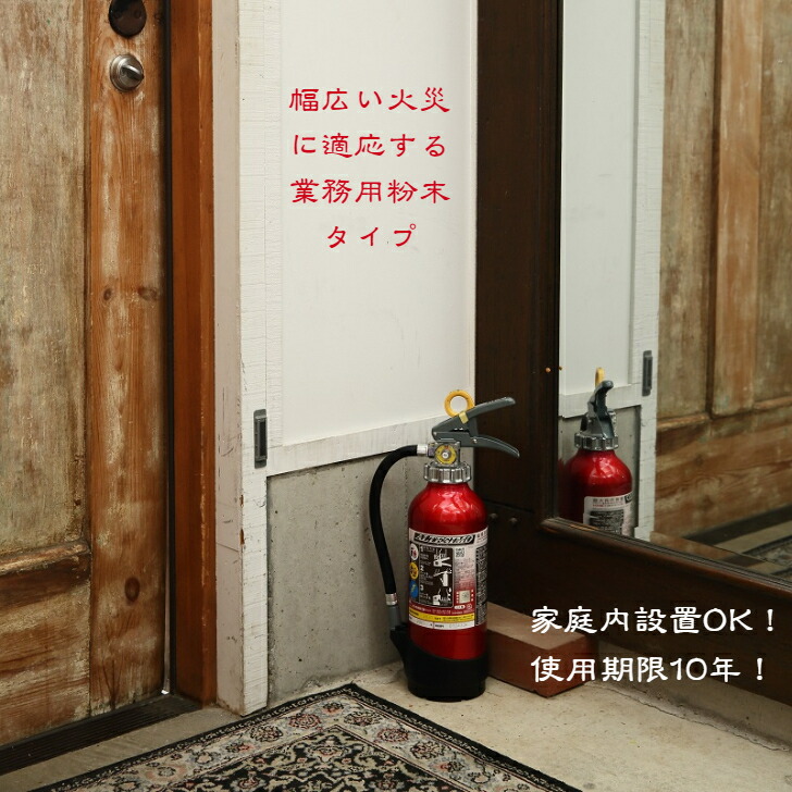 楽天市場】消火器ボックス 消火器格納箱 設置台 壁掛 W220×H165×D174 