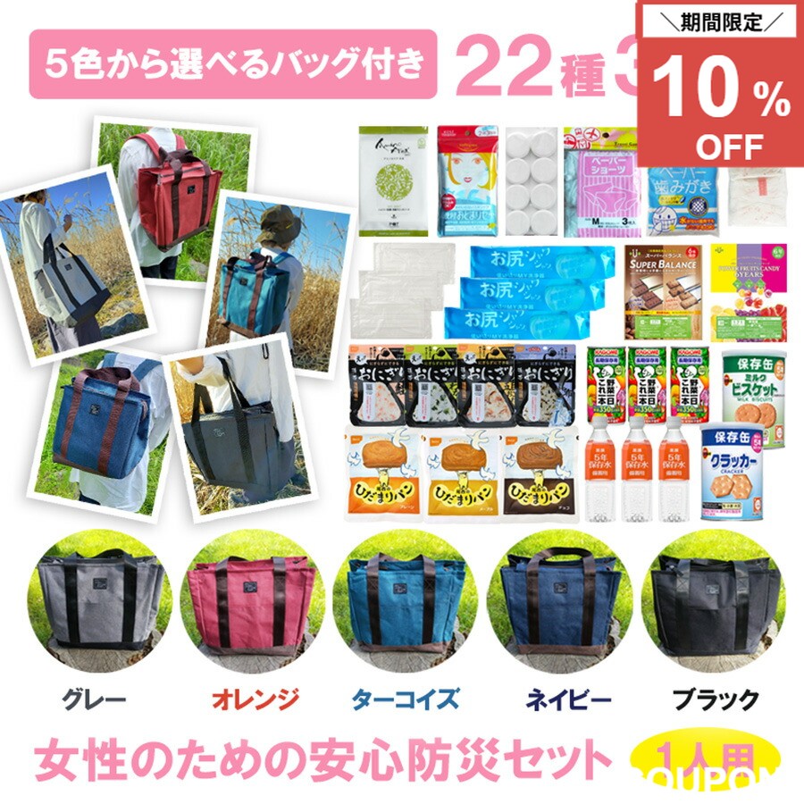 百貨店SALE完膚なきまで乗りとるペイジ