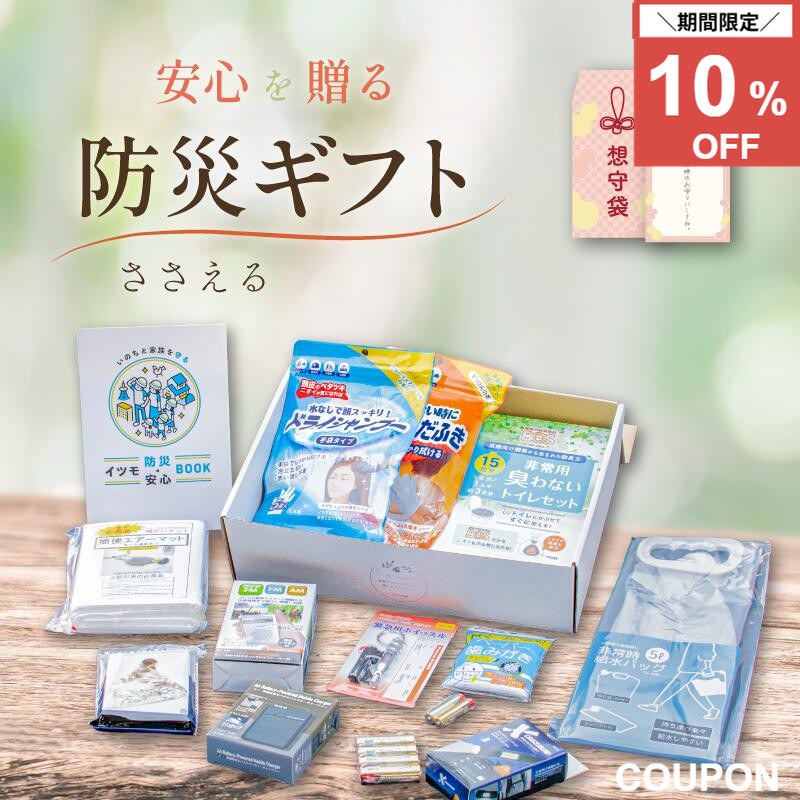 百貨店SALE完膚なきまで乗り取るペイジ