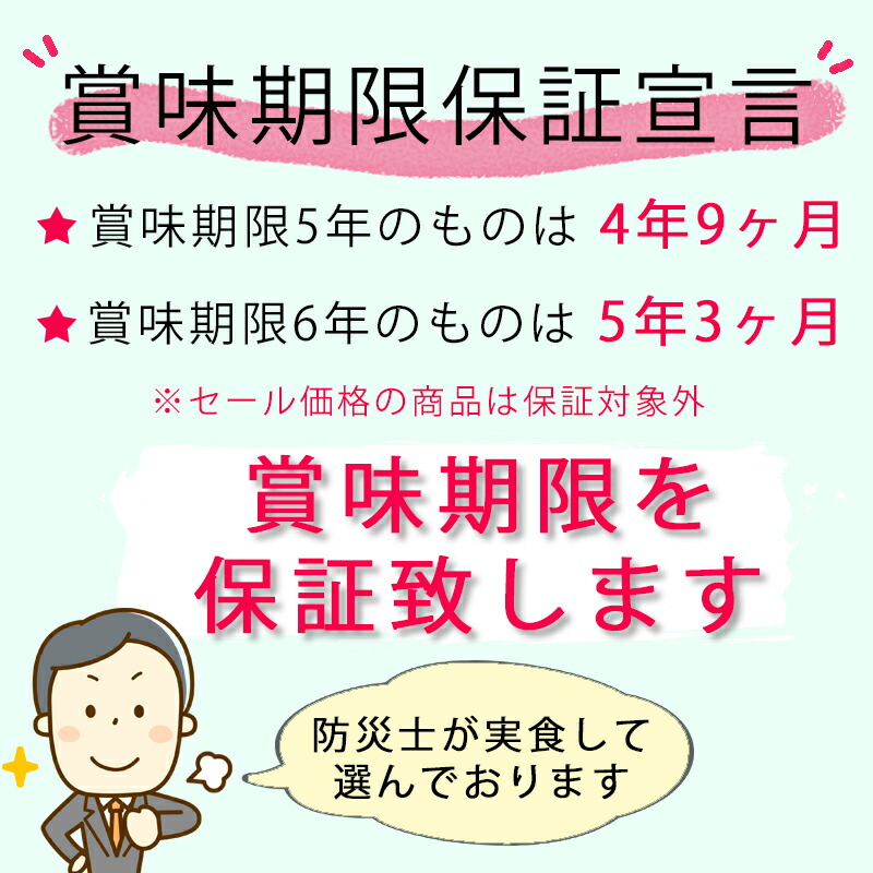 【楽天市場】非常食 保存食 非常食お菓子 カンパン お菓子 金平糖 こんぺい糖入り 防災グッズ 防災用品 長期保存 備蓄 賞味期限 5年 5年