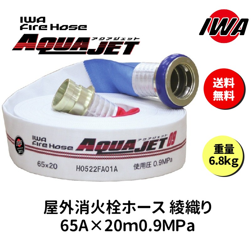 楽天市場】【2026年製】キンパイ商事 ビルホース 屋内消火栓ホース 40A
