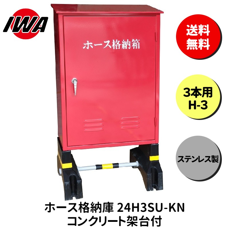 消防ホース2本セット　屋外消火栓ホース③ 楽天市場】屋外消火栓用消防ホース HSR09-2 65A×20m 0.9MPa