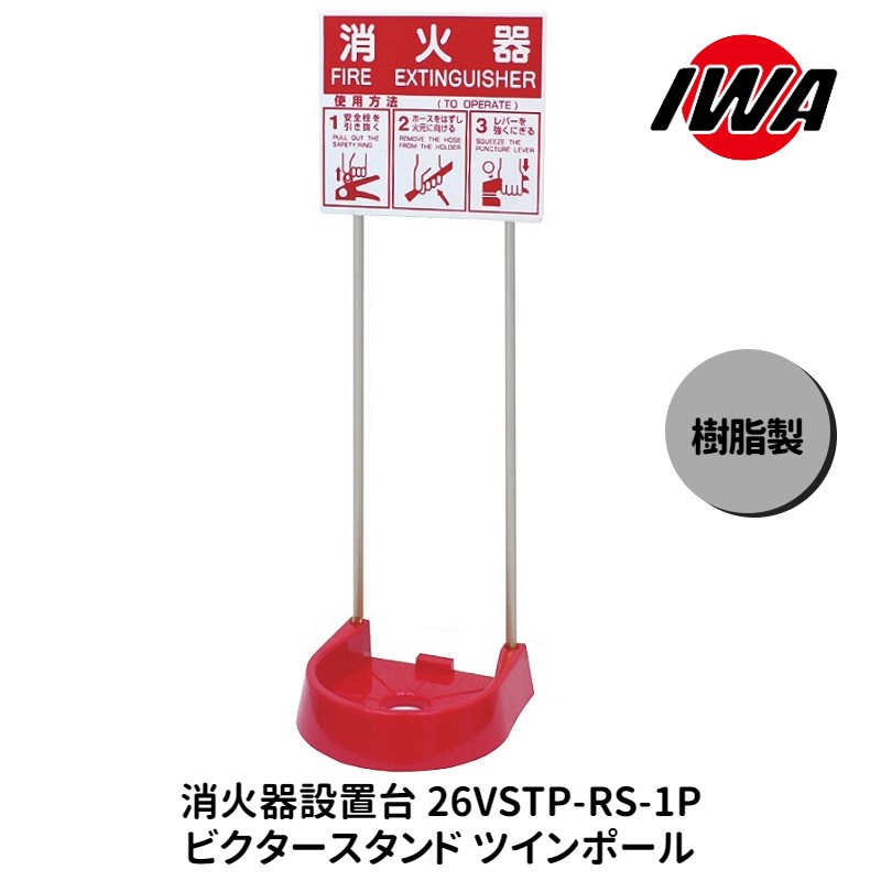 楽天市場】消火器ボックス 消火器格納箱 設置台 壁掛 W220×H165×D174 