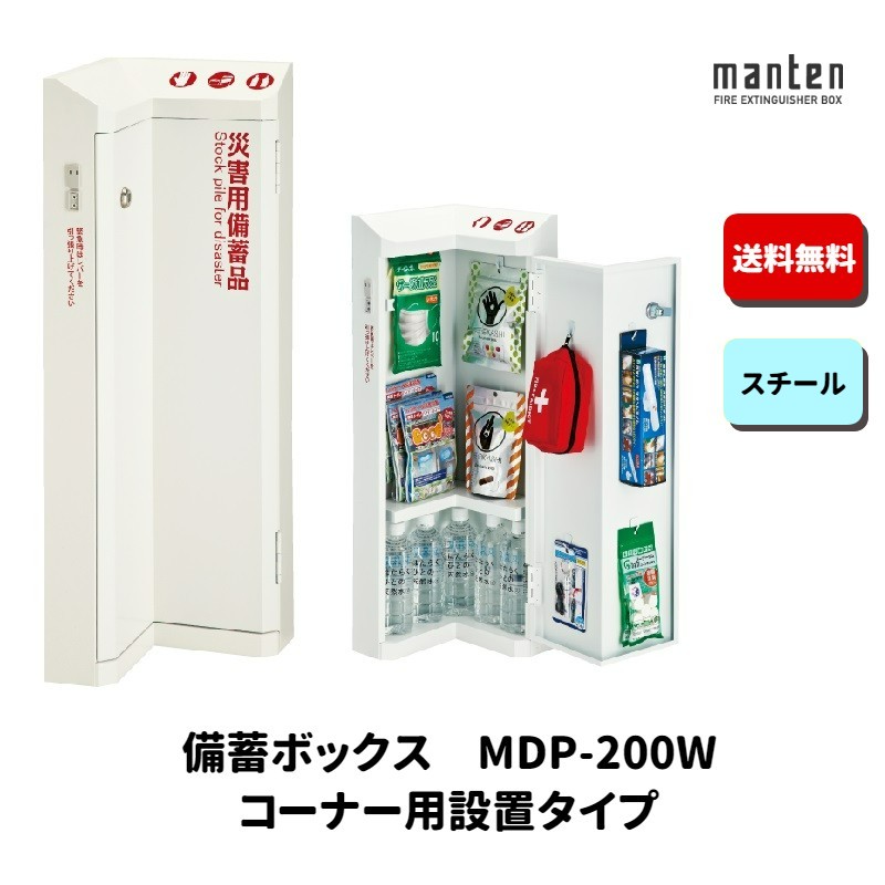 百貨店SALE完膚なきまで乗り取るペイジ