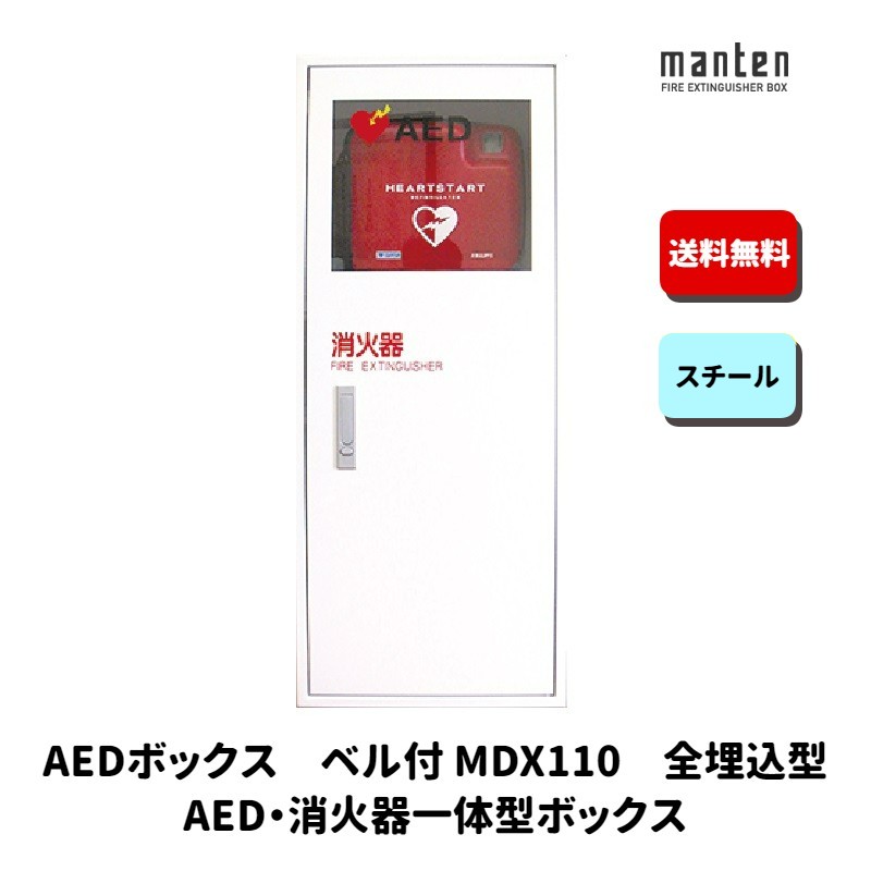 百貨店SALE完膚なきまで乗り取るペイジ