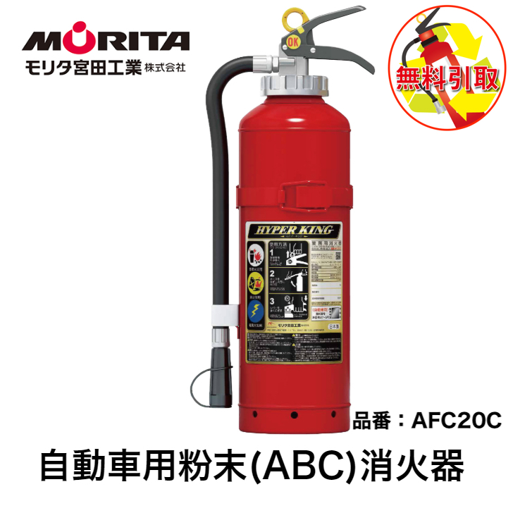 楽天市場】消火器 車用 車載用 自動車 加圧式 粉末 消化器 業務