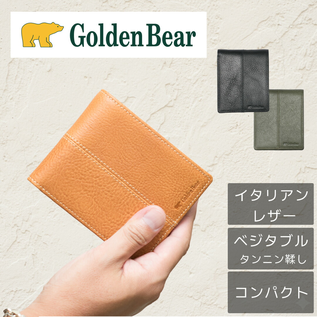 二つ折り財布 メンズ 正規販売店 本革 イタリアンレザー 植物タンニン 牛革 Golden Bear