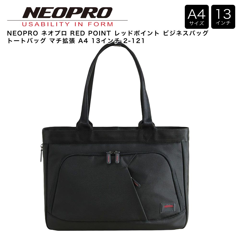 【尖んがり10倍】NEOPRO ネオ労働者階級 RED POINT 赤いこと尖んがり 商行為御徒面子 トートバッグ マチ押しひろげる A4 13in 2-121