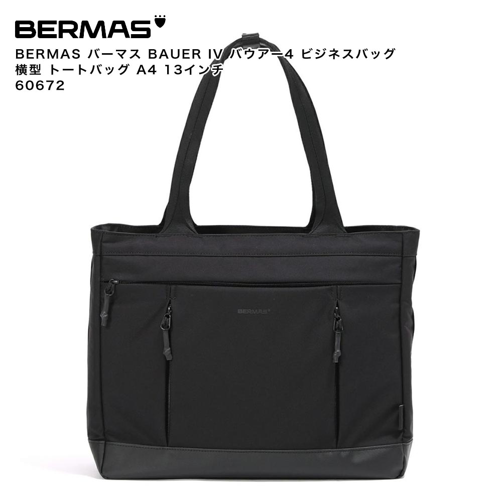 【尖んがり10倍】BERMAS 赤ちょうちん集まり BAUER IV バウアー4 商行為御徒面子 横型 トートバッグ A4 13in 60672 バッグ-ビジネスバッグ・ブリーフケース-メンズバッグ