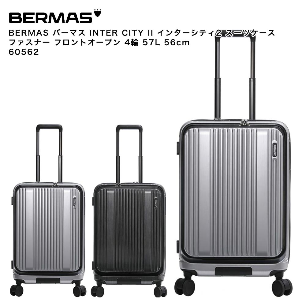 【ポイント10倍】BERMAS バーマス INTER CITY II インターシティ2 スーツケース ファスナー フロントオープン 4輪 57L 56cm 60562