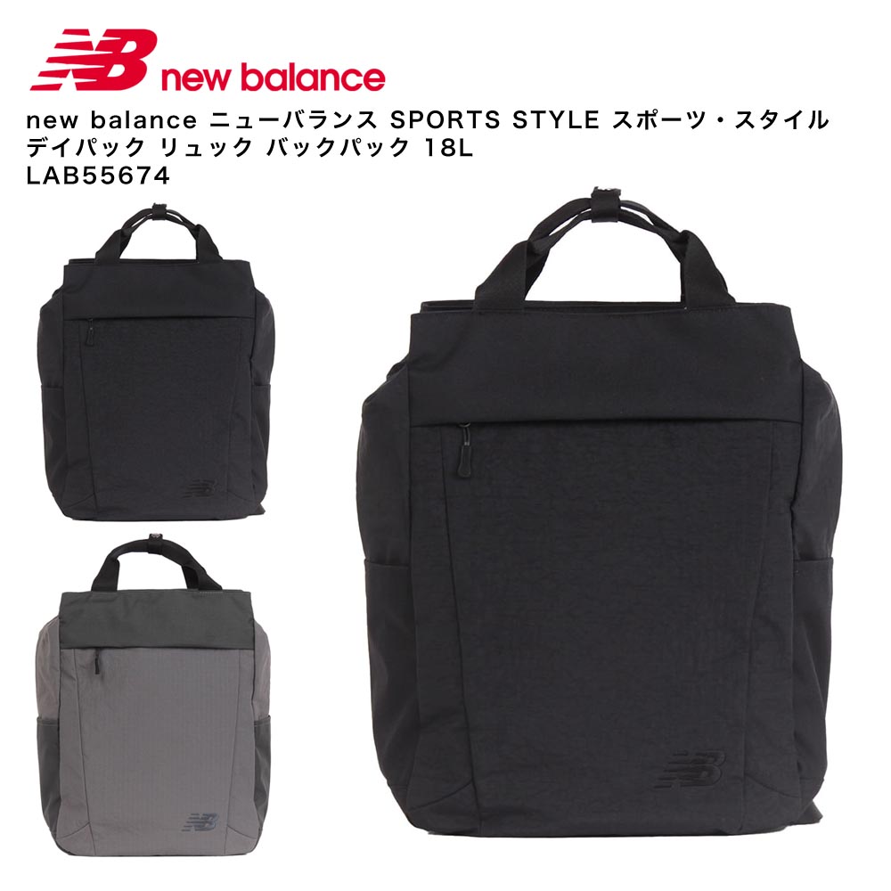 new balance ニューバランス SPORTS STYLE スポーツ・スタイル デイパック リュック バックパック 18L LAB55674
