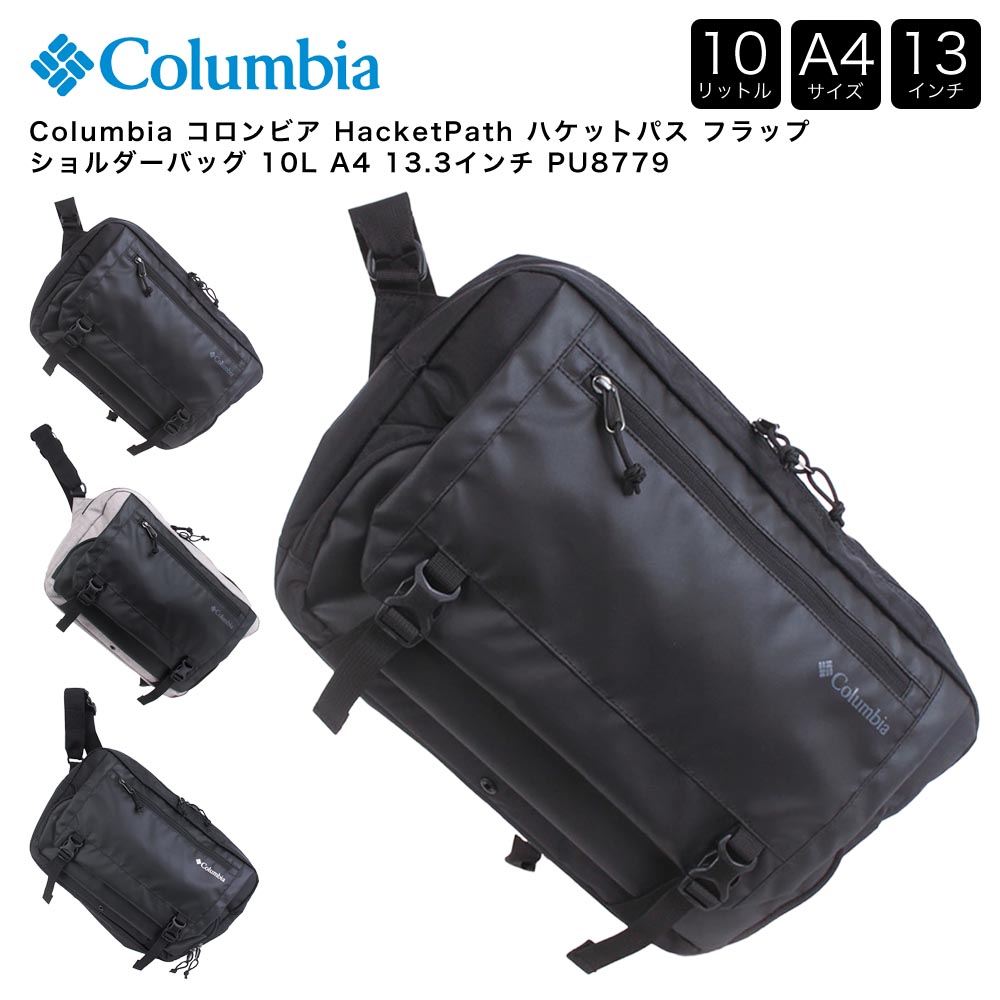 Columbia コロンビア HacketPath ハケットパス フラップ ショルダーバッグ 10L A4 13.3インチ PU8779｜Detailsbymonosapiens支店