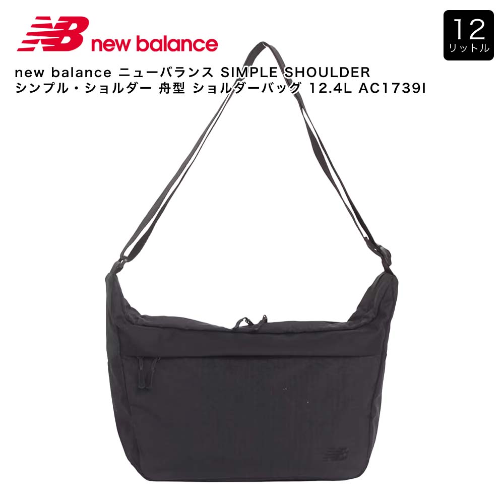 new balance ニューバランス SIMPLE SHOULDER シンプル・ショルダー 舟型 ショルダーバッグ 12.4L AC1739I 6,237円