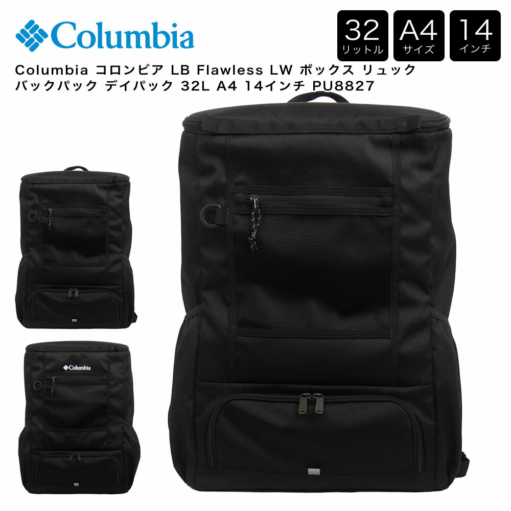 Columbia コロンビア LB Flawless LW ボックス席 背嚢 うしろ側容器に並べる デイパック 32L A4 14in PU8827