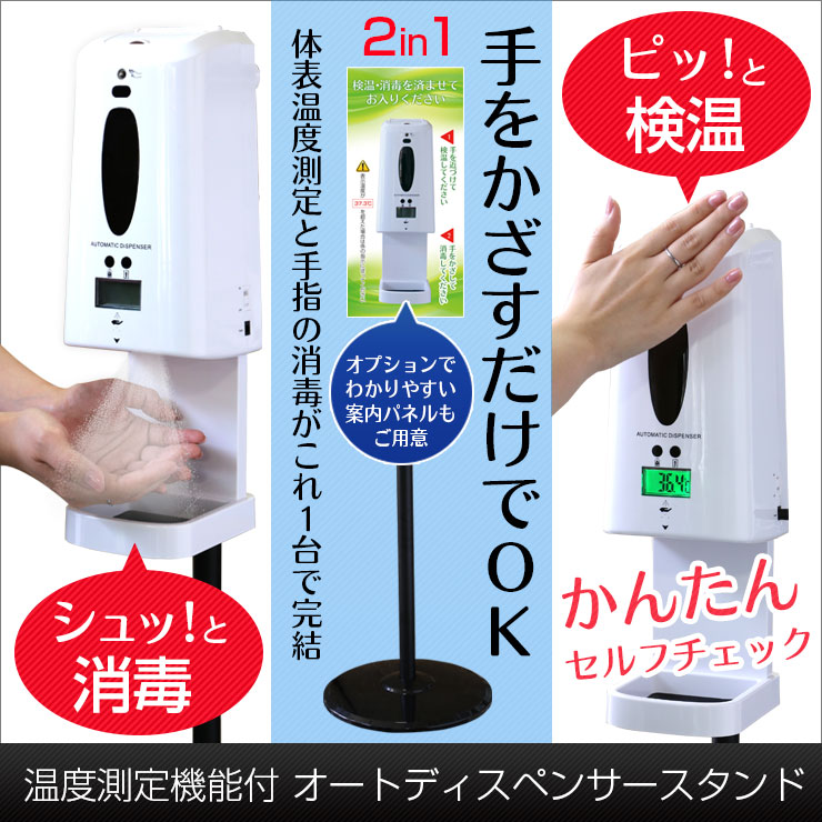 検温機能付アルコールディスペンサー 体表温度測定 非接触式 ペットモニター 手をかざすだけで温度測定 消毒 セルフチェック セルフチェック 自動 ベビーモニター アルコール 消毒 オートディスペンサー 手指消毒器 スタンド Gotoイート Gotoトラベル Goto 検温機能付アルコールディスペンサー 体表温度測定 非接触式 ペットモニター 手をかざすだけで温度測定 消毒 セルフチェック セルフチェック 自動 ベビーモニター アルコール 消毒 オートディスペンサー 手指消毒器 スタンド Gotoイート Gotoトラベル Goto