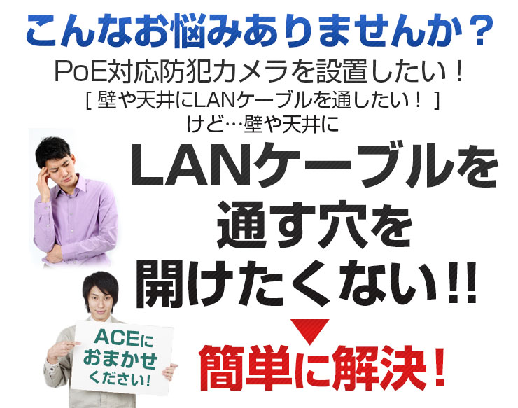 【ACE PoE対応防犯カメラ用】LANケーブル用すきまケーブル《単品》　厚さ【0.24mm】 フラットケーブル 穴あけ工事不要 隙間ケーブル  サッシケーブル 窓 戸 薄い電線 LANケーブル専用 　PoE防犯カメラ PoE　配線｜防犯カメラのモノサプライ