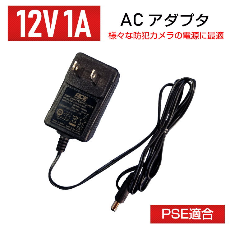 楽天市場】【単品】【PSE適合】ACアダプタ 12V【2A】 DC 電源 φ2